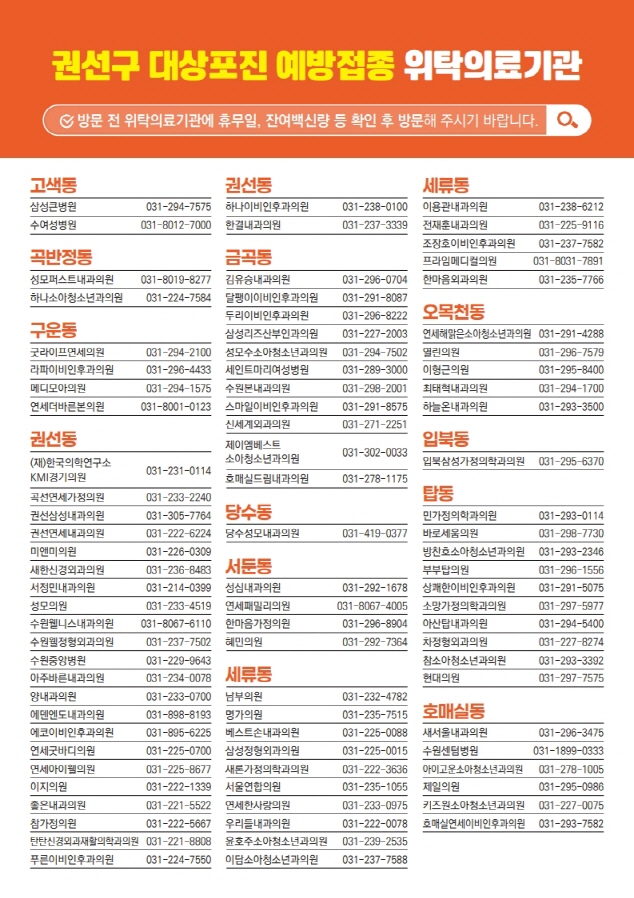 2026년 65세 이상 수원시민 대상포진 예방접종 안내